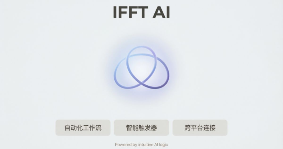IFTTT
